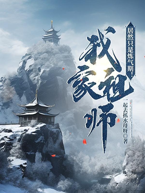 师祖是指