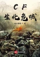 穿越火线生化危机动画