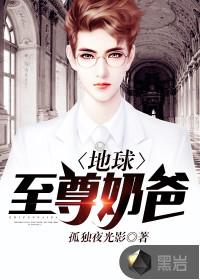 地球至尊法师