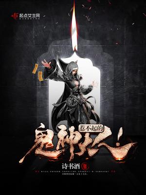惹鬼番外阅读
