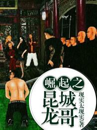 龙之崛起盘龙城布局