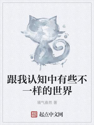 老马识途 柳娇娇