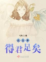 此生幸也的意思
