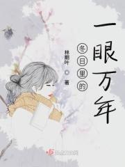 冬日里的一缕阳光句子