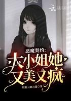 恶魔契约是什么