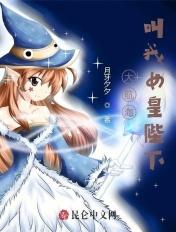 大航海之我为青雉全文免费阅读