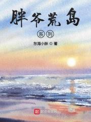 荒野胖哥