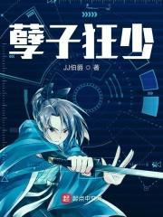孽子在线读