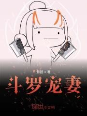 娇妻别逃全文免费阅读