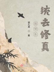 从东京开始当女神二百零一
