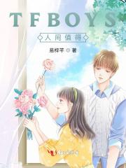 长生不死?