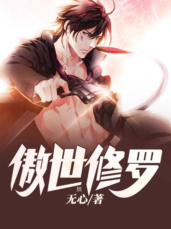 团宠大佬的马甲又掉了txt