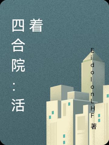 阴婚难逃猛鬼夫君夜敲门