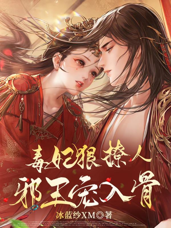 致命偏宠商少衍免费阅读