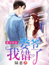 倾世医妃要休夫