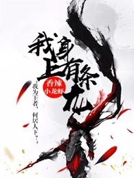 倾世医妃要休夫动漫免费观看
