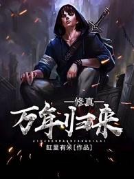 倾世医妃要休夫视频