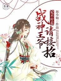 倾世医妃凤华九天 木岸鱼