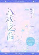 绝命香魂完整视频