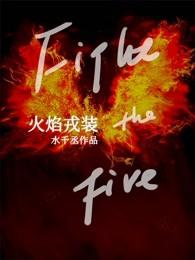 穿越成了青楼女子