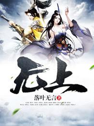 幻神全文免费阅读