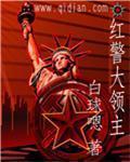 盗梦空间系统