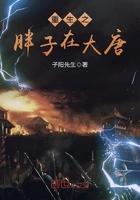 我有很高的分手费全文免费阅读