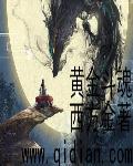 烈火浇愁漫画免费完整观看