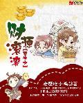 贵府千金