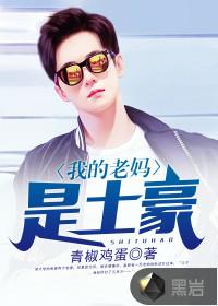 闪婚有毒顾少撩妻无度 情迷日落