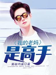 闪婚顾少有点甜免费阅读