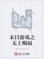继女荣华免费阅读