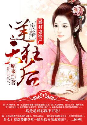 龙王医婿百科
