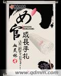 女儿将我吹成神 追梦小纸鸢