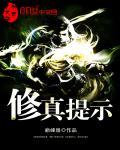 山河表里免费阅读