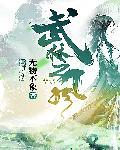 山河表里 priestTXT