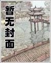 越过黄沙去爱你贺南齐顾槿妍