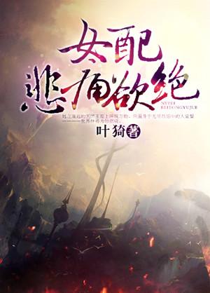张三丰异界游TXT全本