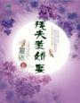 万古之王全文免费阅读