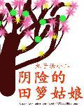 七零年代女厂长txt盘
