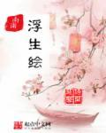 诸天之我不是道祖 背景音乐是什么