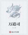 千亿宝贝拐个爹地送妈咪唐诗薄夜