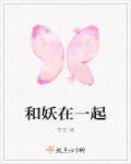 宠物小精灵之全球在线笔趣阁