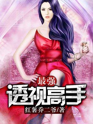 主角陆飞的鉴宝鉴宝狂少
