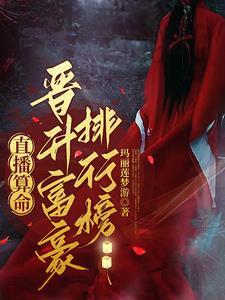 花都神医陈轩最新章节