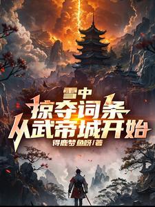 花都神医最新章阅读目录