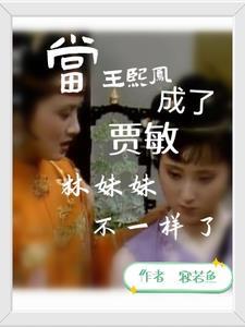 被献祭神明后我驯服了他讲什么