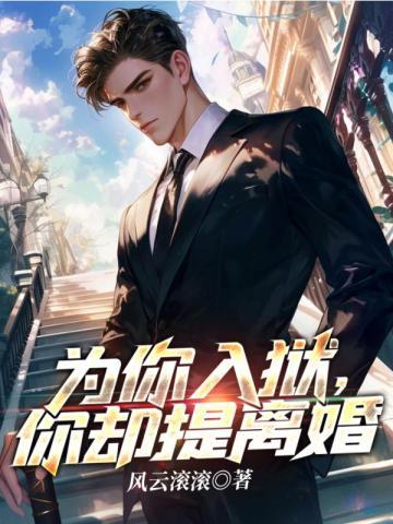 被献祭神明后我驯服了他排雷