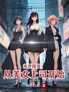 他那么狂TXT免费