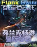 剑道神帝萧凡几个女主